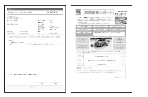 故障診断レポート