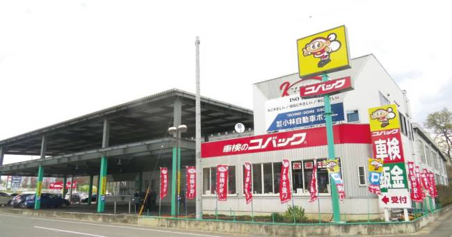 株式会社小林自動車ボデー　元気印工場訪問