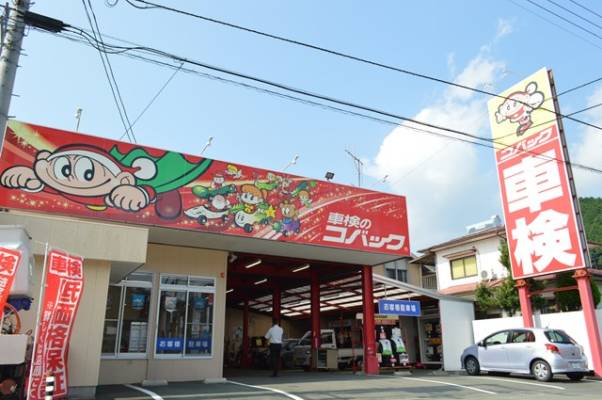 コバック大洲八多喜店