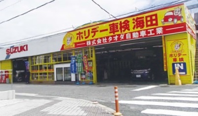 タオダ自動車工業