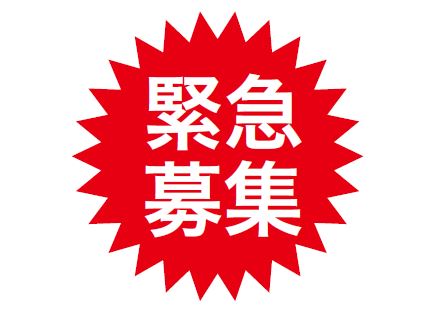 「一言物申す！」（仮）　参加者募集中