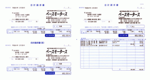 合計請求書