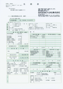 見積書サンプル