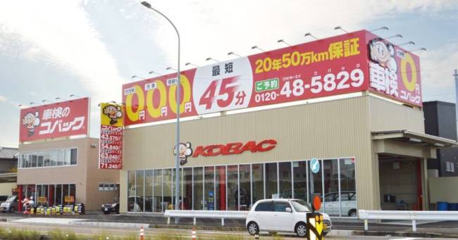 車検のコバックが直営店舗をオープン　その背景に迫る