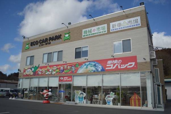 コバック一関川崎店