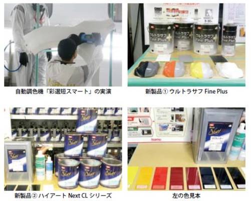 イサム塗料が2017年度特約店研修会を開催