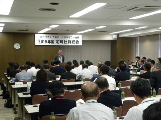 日本ELVリサイクル機構が2019年度定時社員総会を開催 定款変更により日本自動車リサイクル機構へと改名