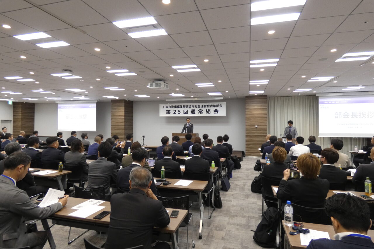 日車協連　青年部会　総会